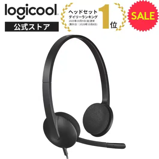 ロジクール-ヘッドセットH340