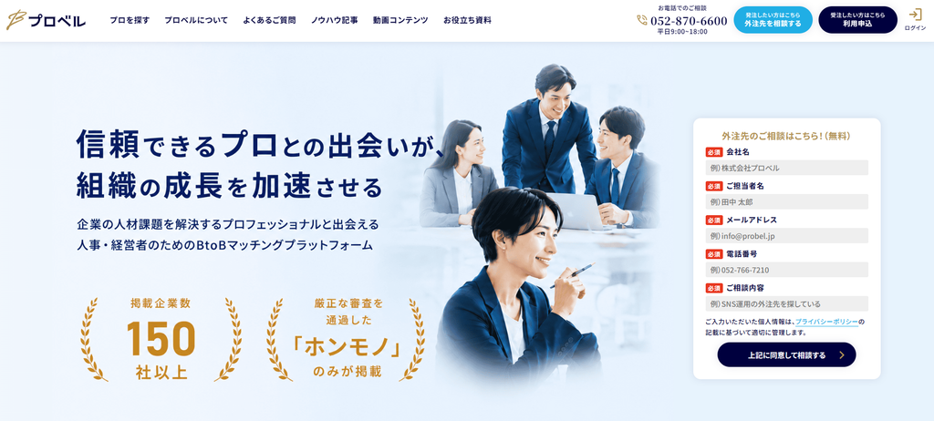ビジネスサイトのトップページには、会話中の人の写真やサービス情報、お問い合わせフォームが掲載されています
