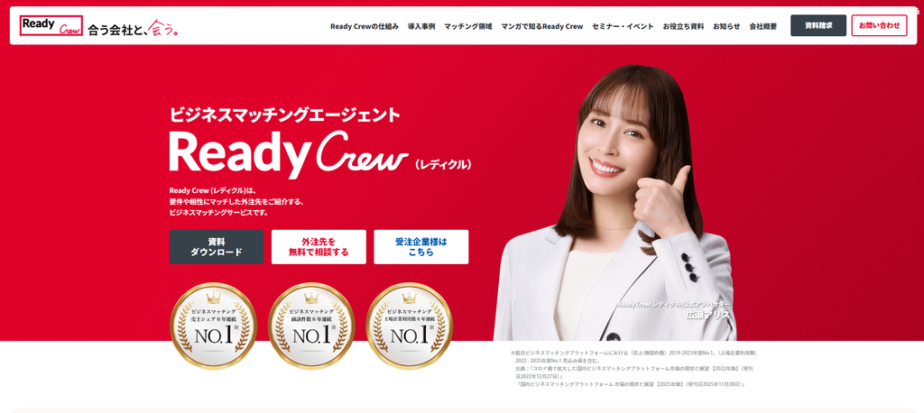 長髪の女性が笑顔で親指を立てている。その下には金メダルが3つ、そして「Japanese」と「Ready Crew」の文字が、赤と白の背景に描かれている