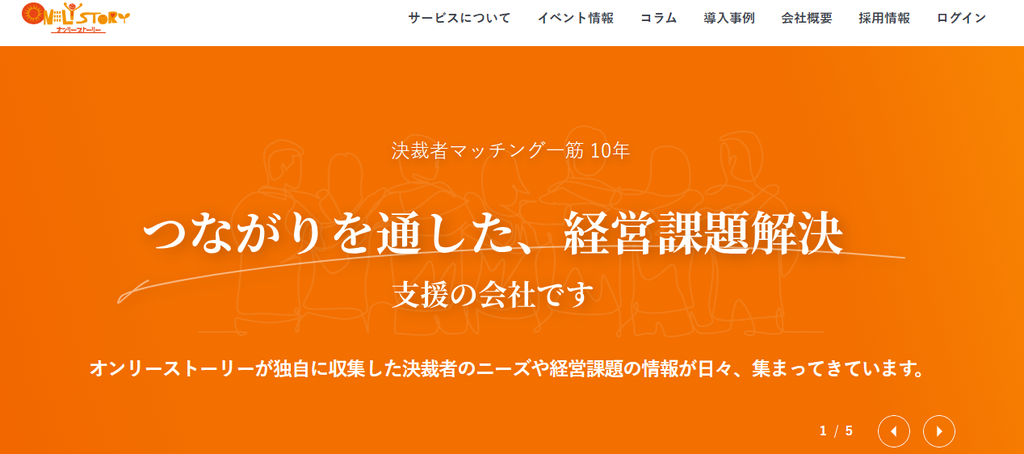オレンジ色の日本語ウェブページに白いナビゲーションバーとロゴ スライドショー 1/5